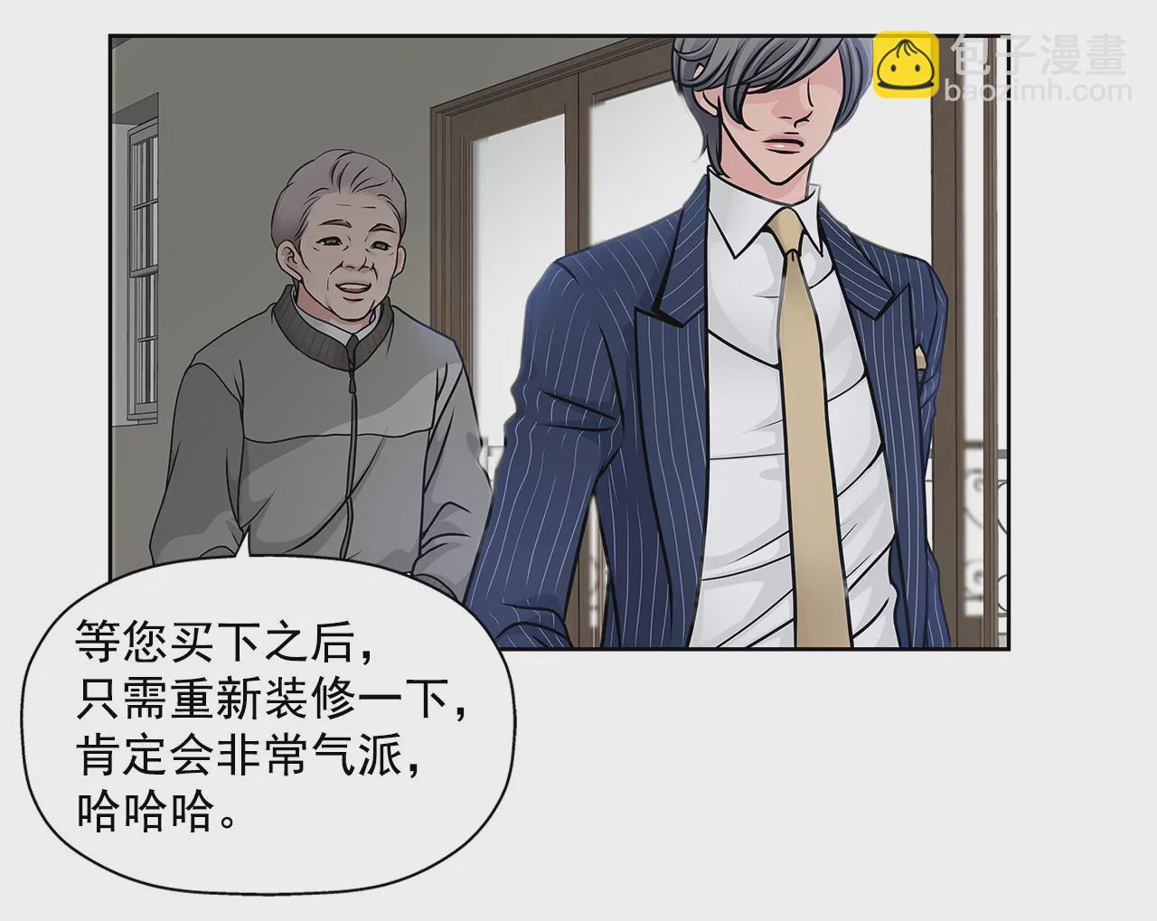 灰姑娘的男人 - 第3話 深愛過的那個男人(1/2) - 6