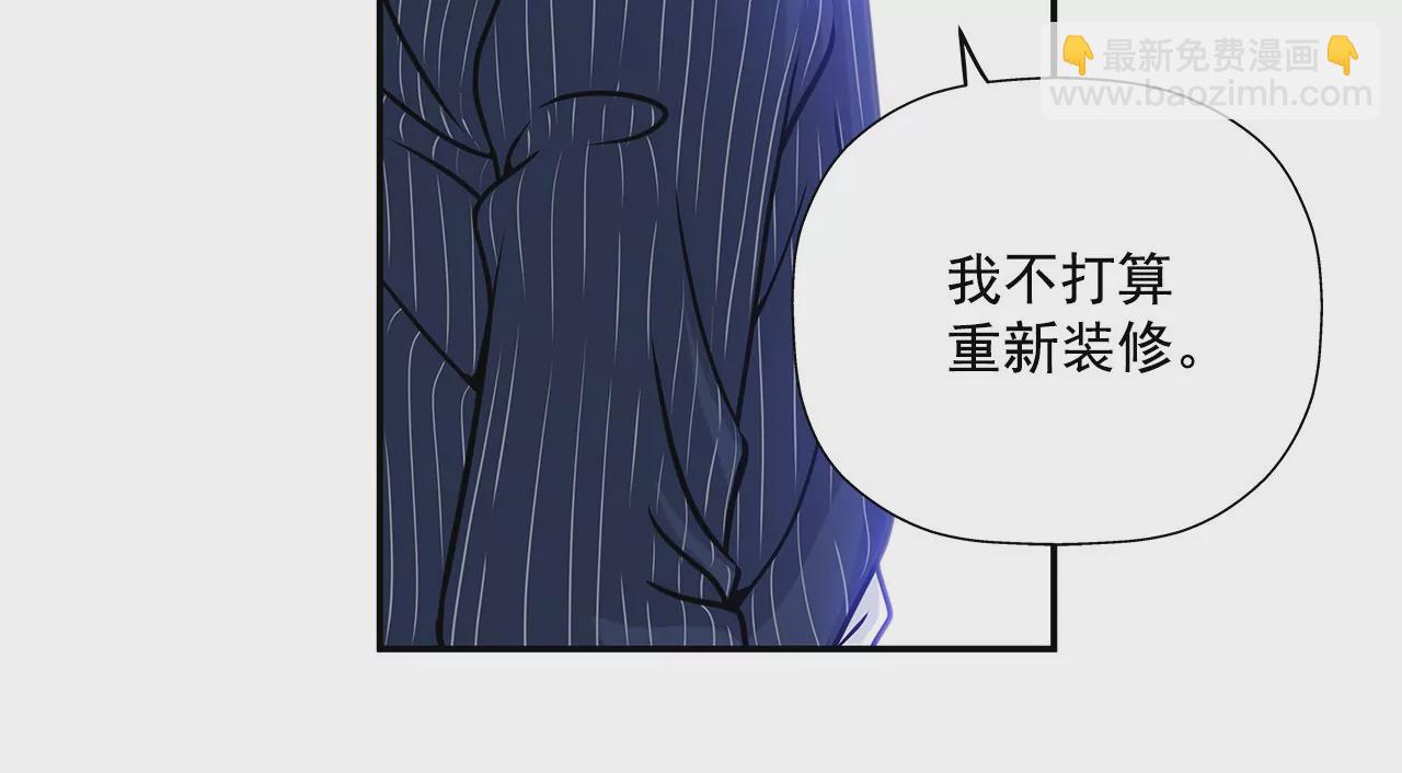 灰姑娘的男人 - 第3話 深愛過的那個男人(1/2) - 8