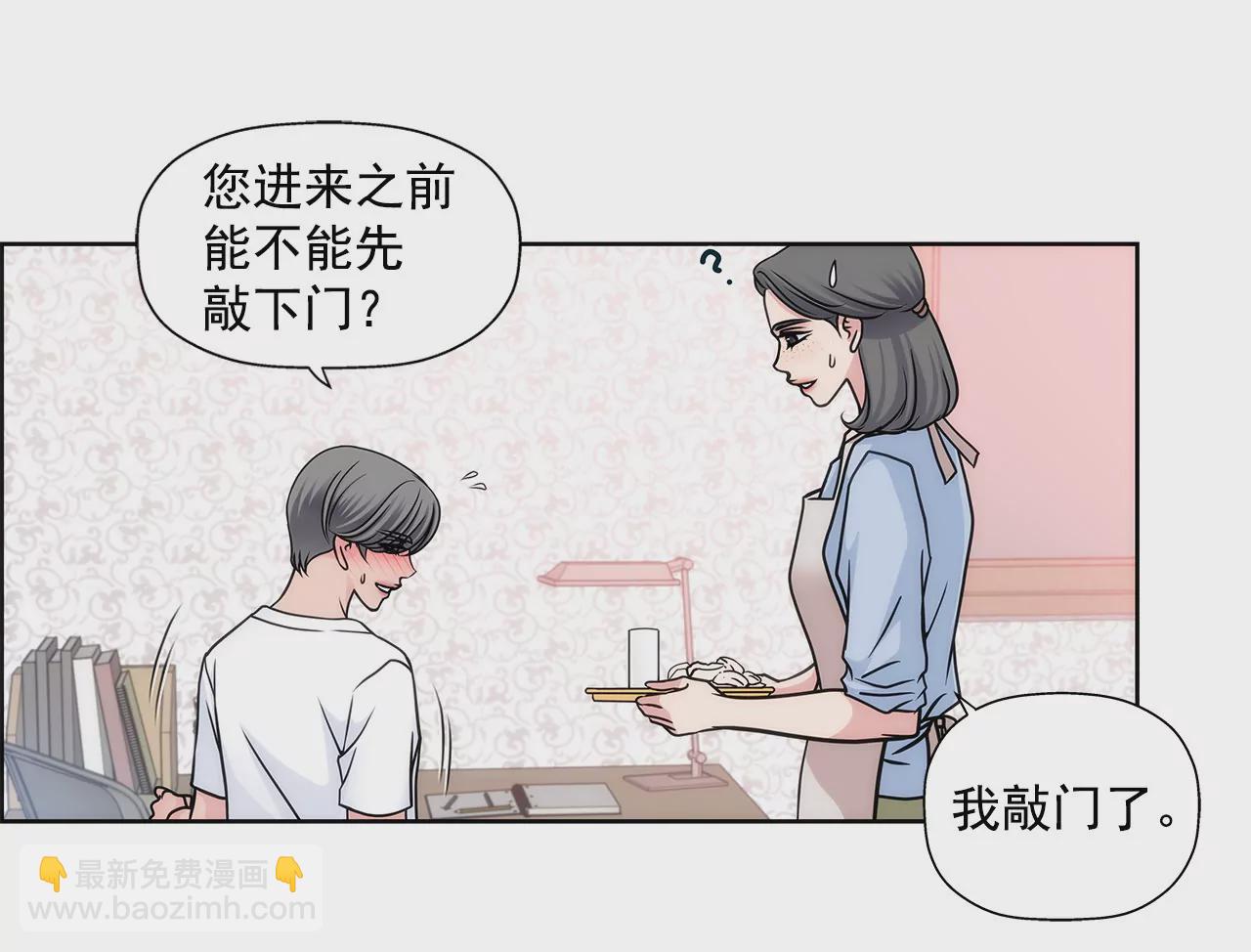 灰姑娘的男人 - 第21話 情竇初開 - 2