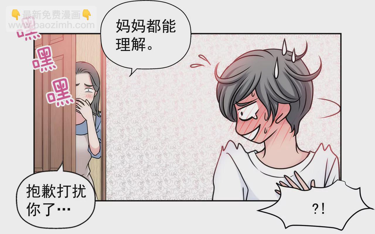 灰姑娘的男人 - 第21話 情竇初開 - 7