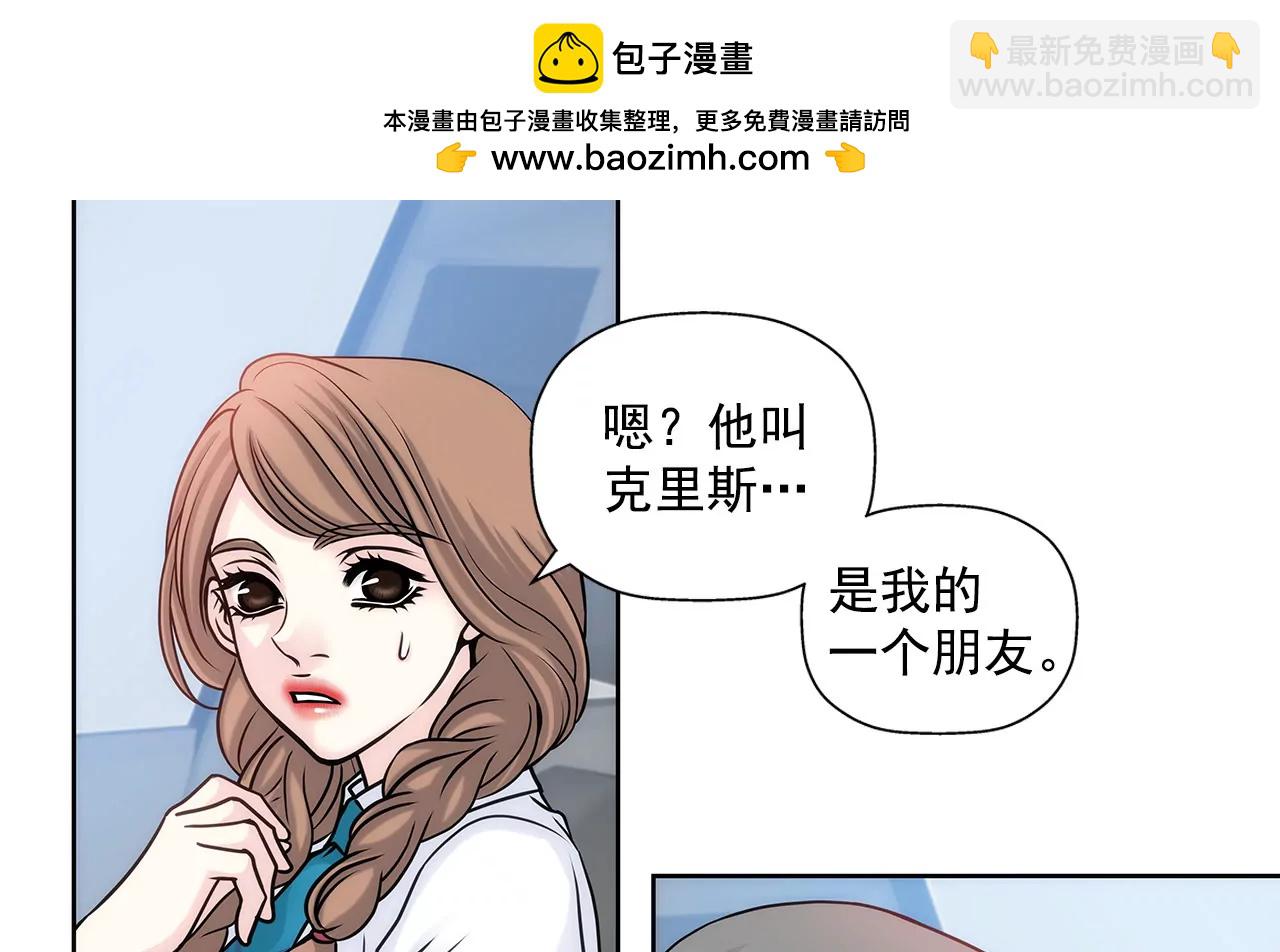 灰姑娘的男人 - 第21話 情竇初開 - 2