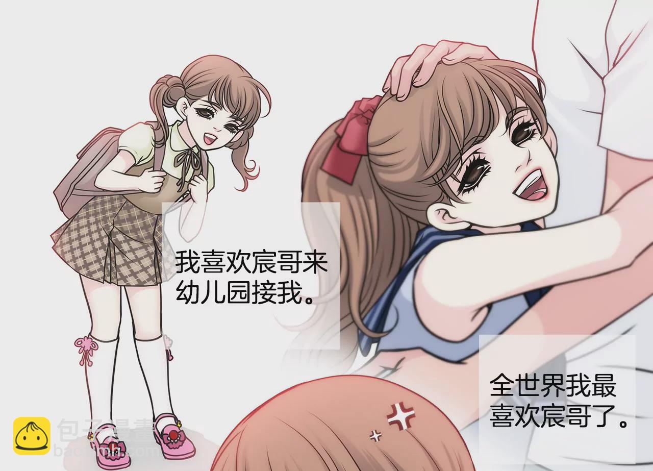 灰姑娘的男人 - 第21話 情竇初開 - 4