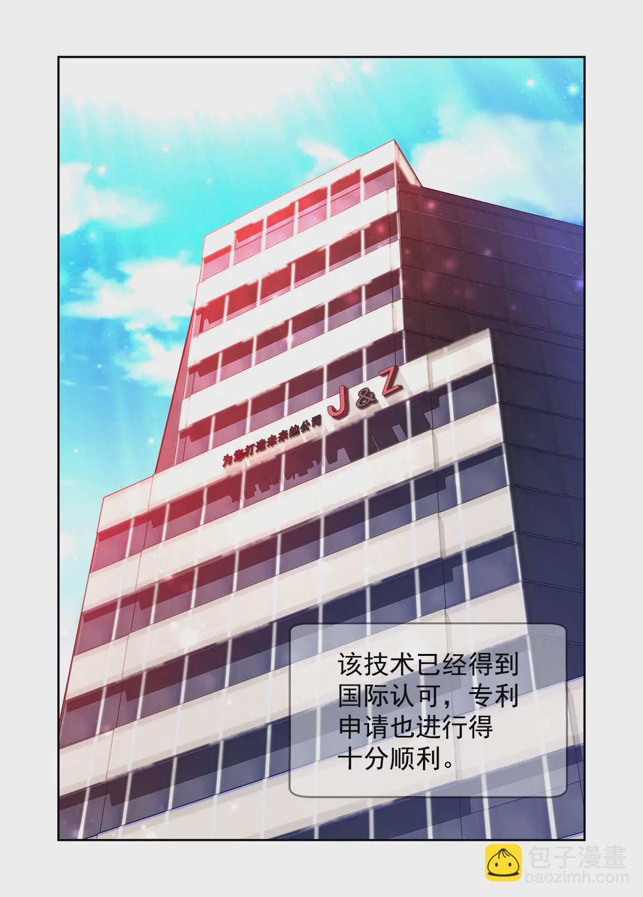 灰姑娘的男人 - 第21話 情竇初開 - 7