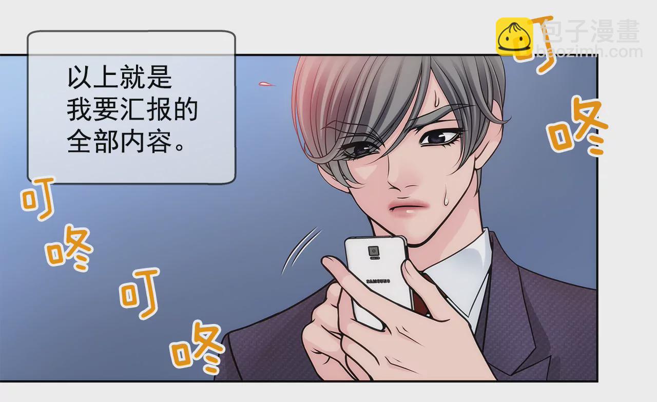 灰姑娘的男人 - 第21話 情竇初開 - 1