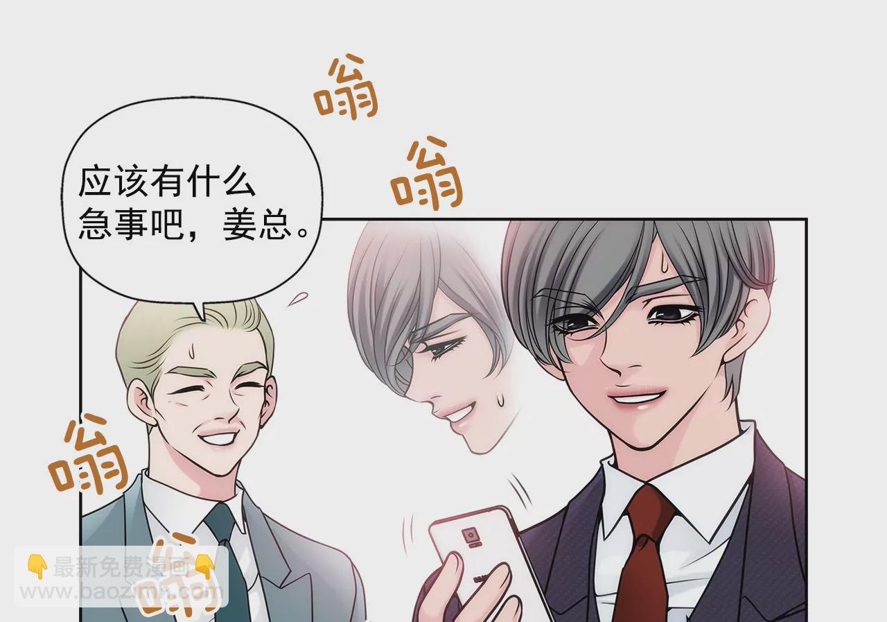 灰姑娘的男人 - 第21話 情竇初開 - 3