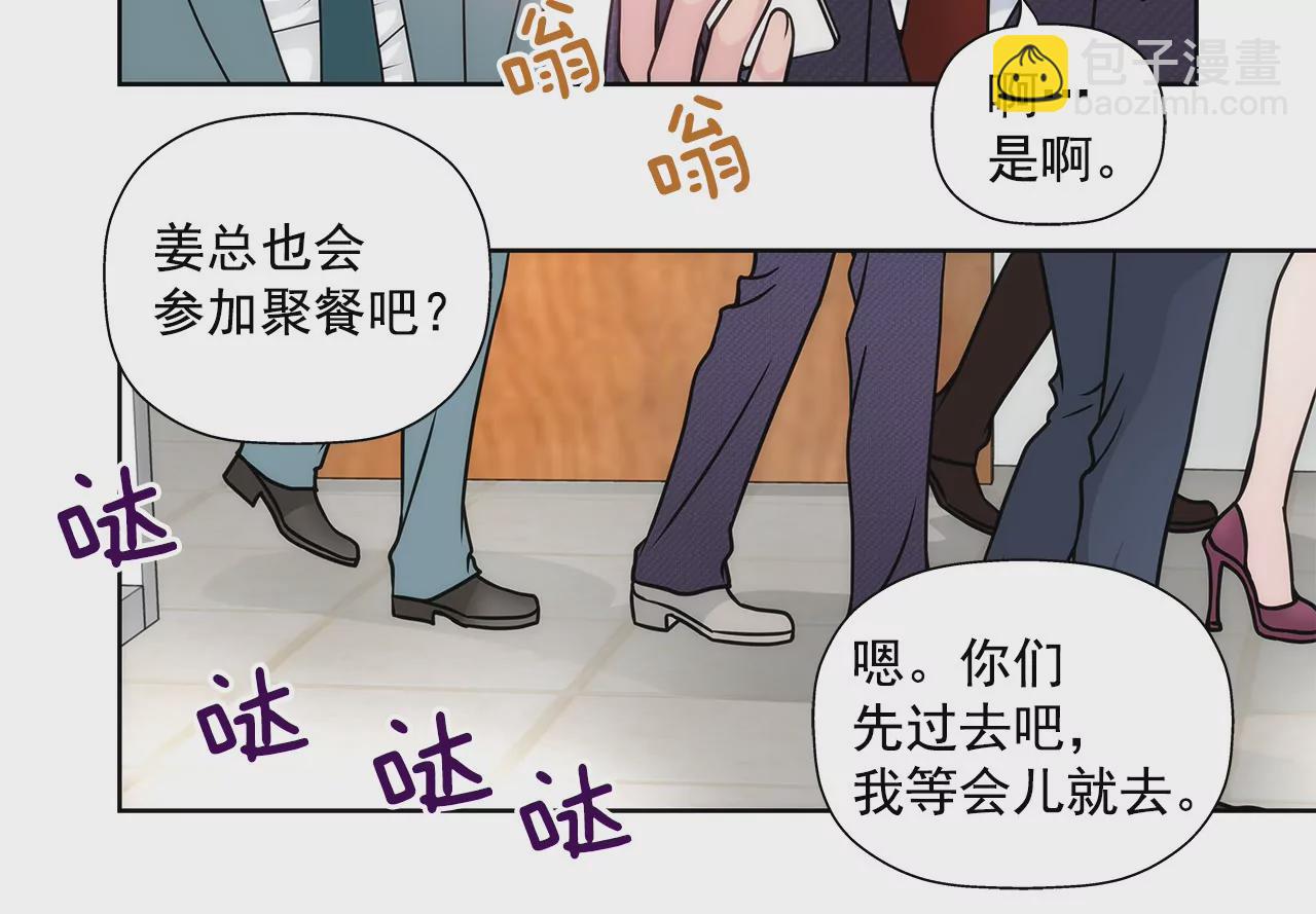 灰姑娘的男人 - 第21話 情竇初開 - 4