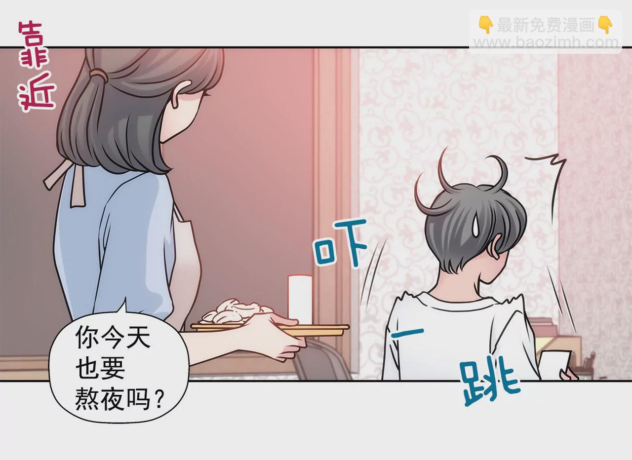 灰姑娘的男人 - 第21話 情竇初開 - 8