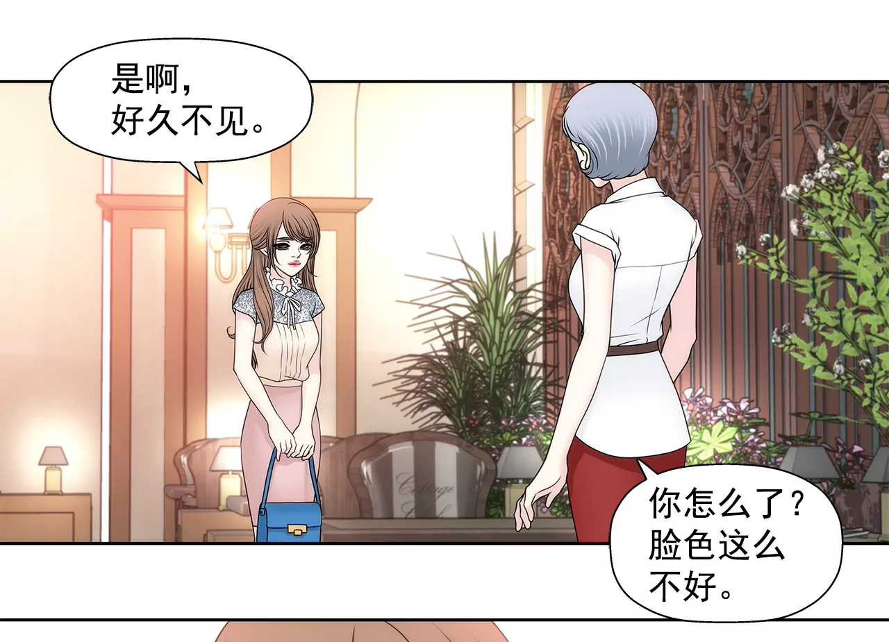 灰姑娘的男人 - 第200話 我配不上他 - 3