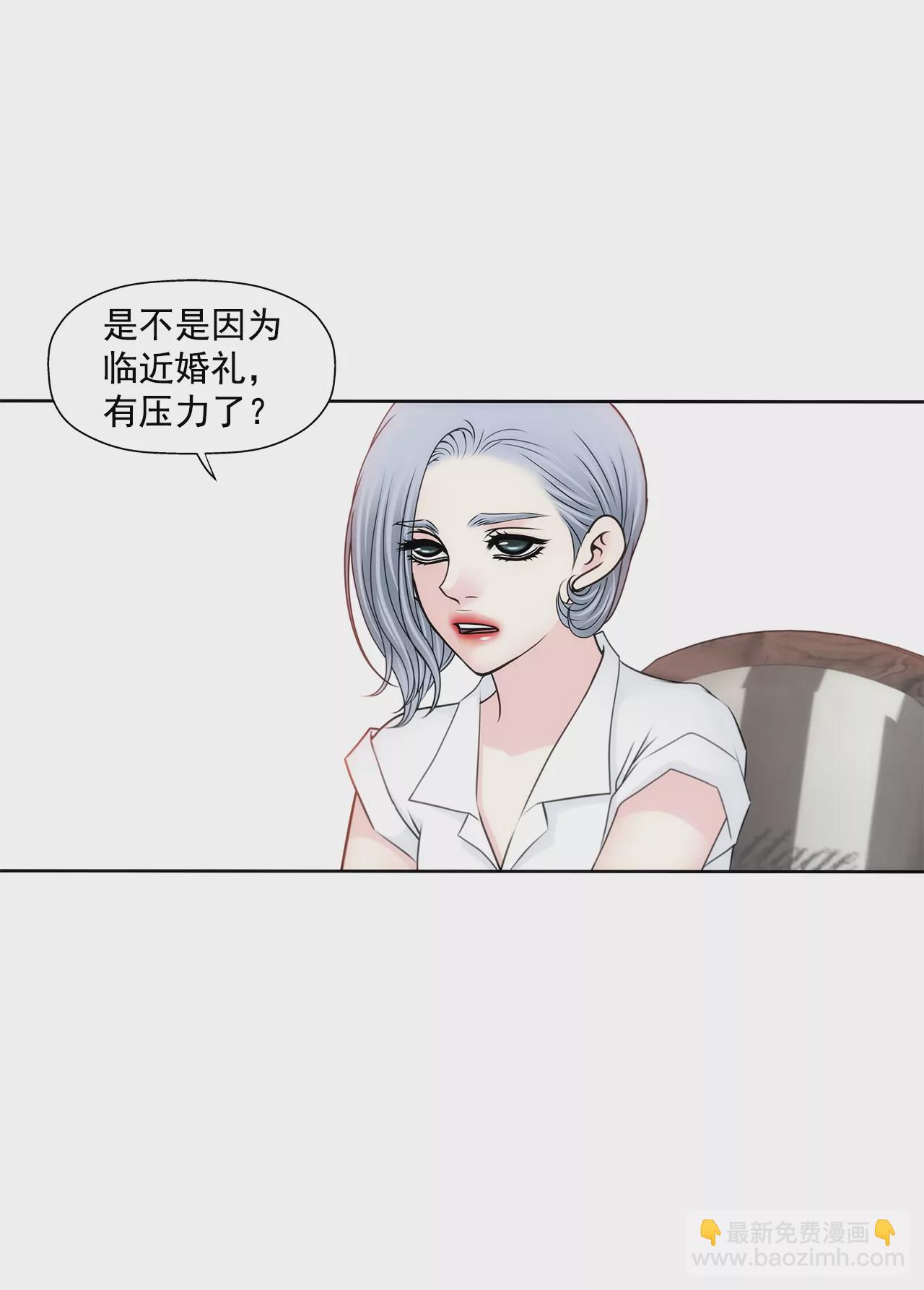 灰姑娘的男人 - 第200話 我配不上他 - 1