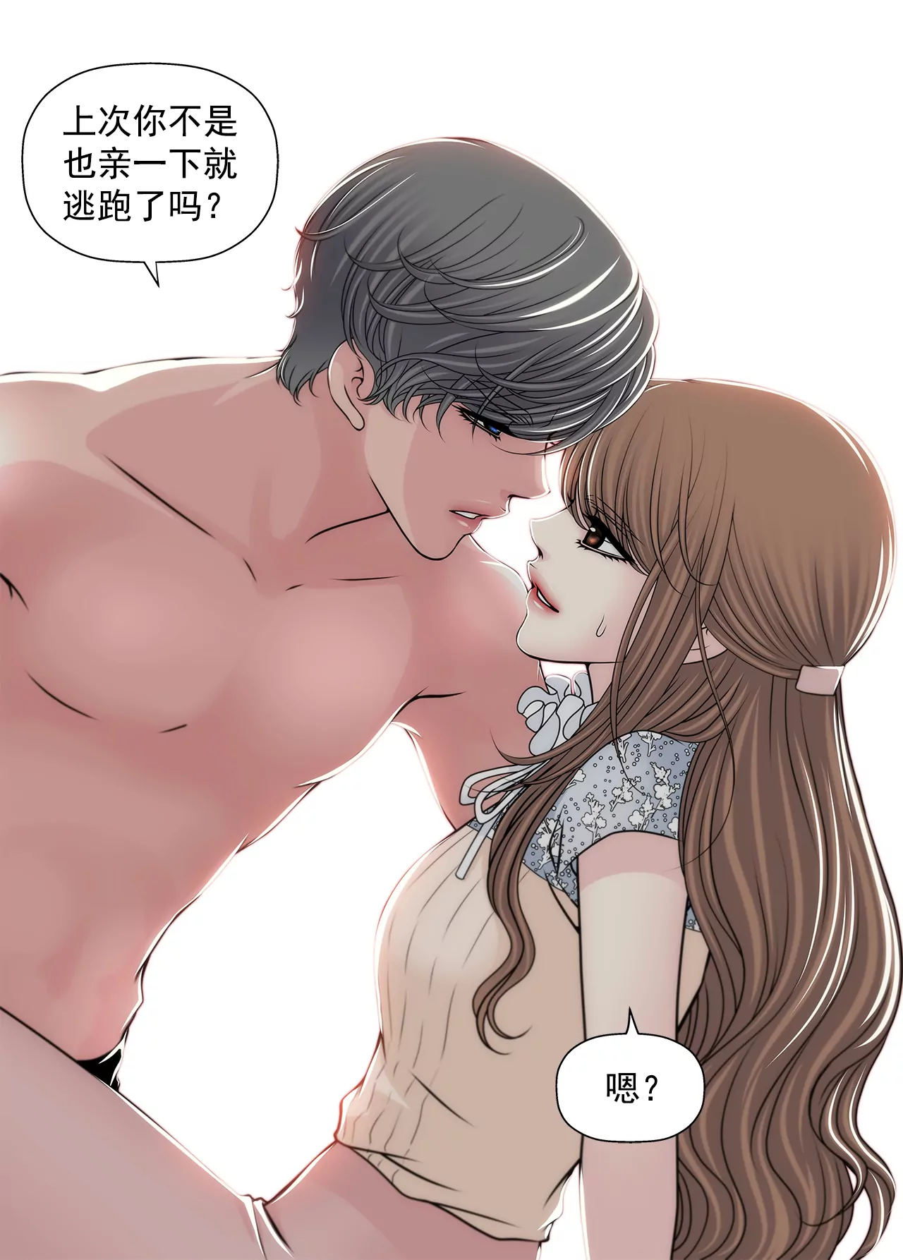 灰姑娘的男人 - 第202話 我也不能沒有你 - 5