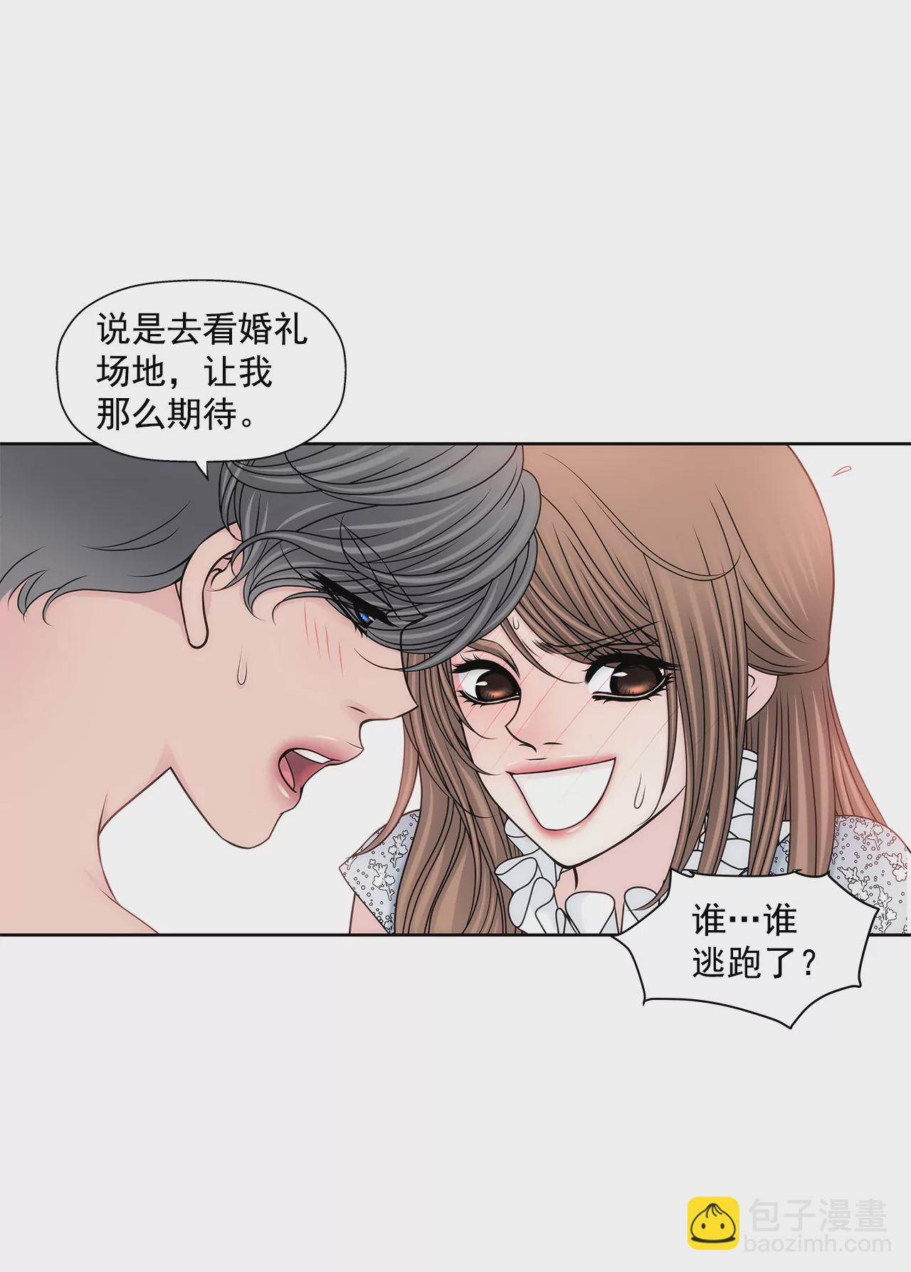 灰姑娘的男人 - 第202話 我也不能沒有你 - 6