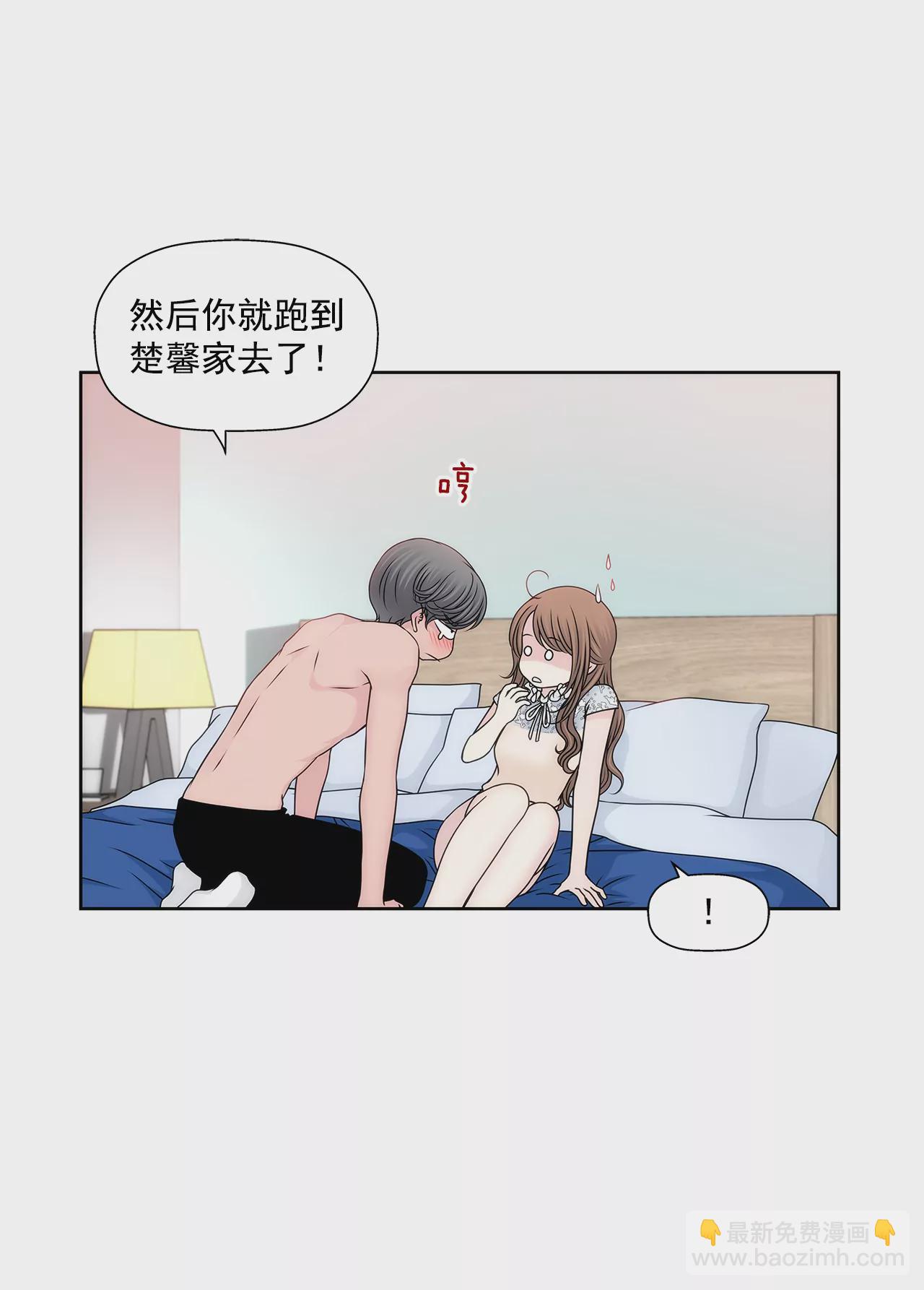 灰姑娘的男人 - 第202話 我也不能沒有你 - 1