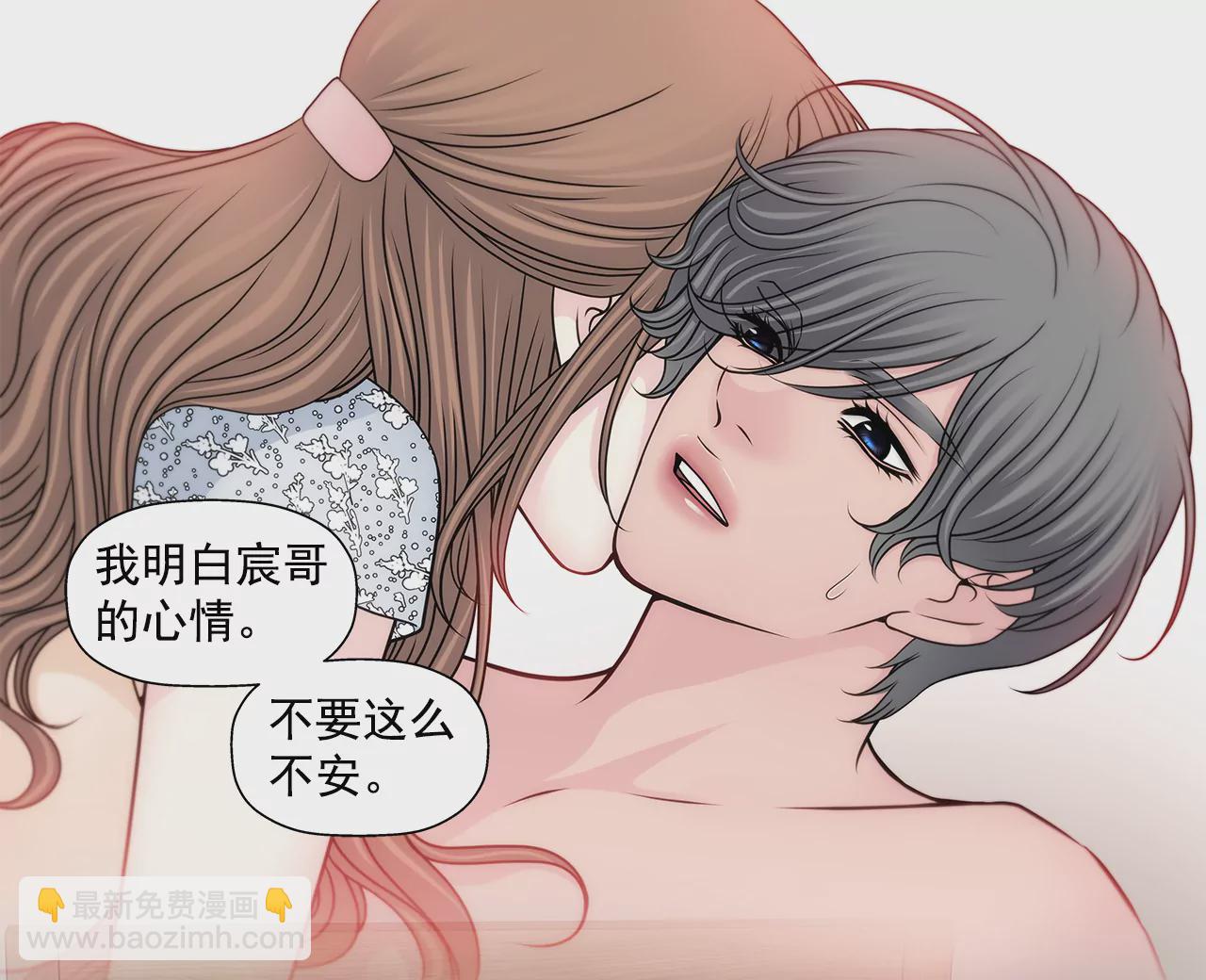 灰姑娘的男人 - 第202話 我也不能沒有你 - 4