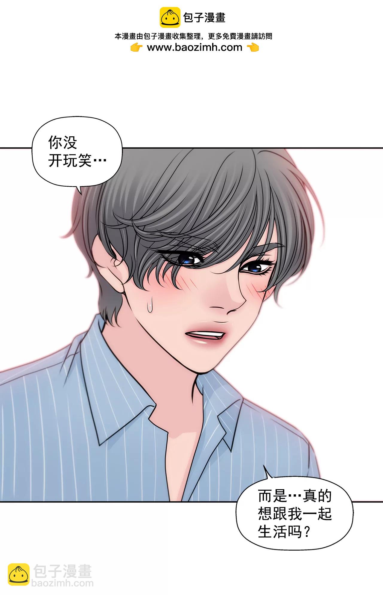 灰姑娘的男人 - 第202話 我也不能沒有你 - 2