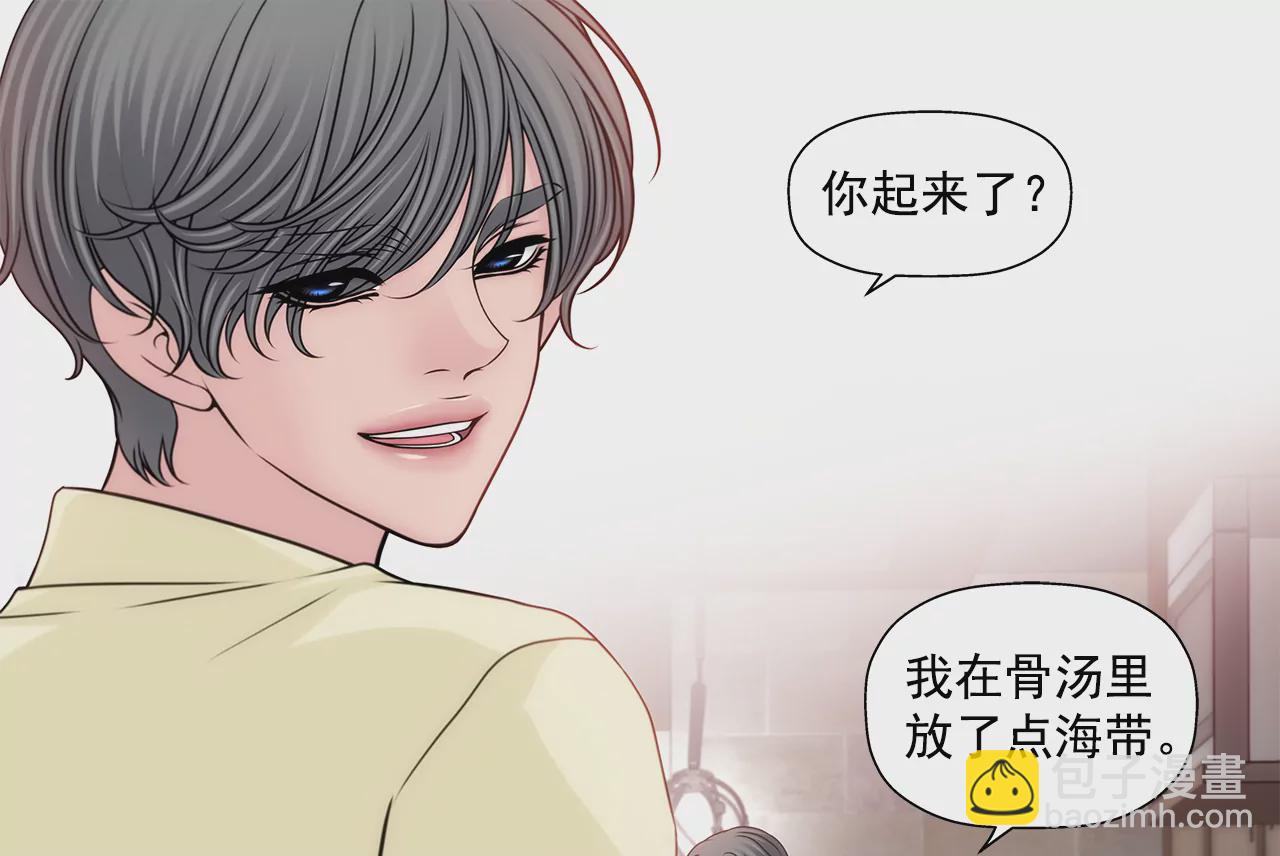 灰姑娘的男人 - 第202話 我也不能沒有你 - 6