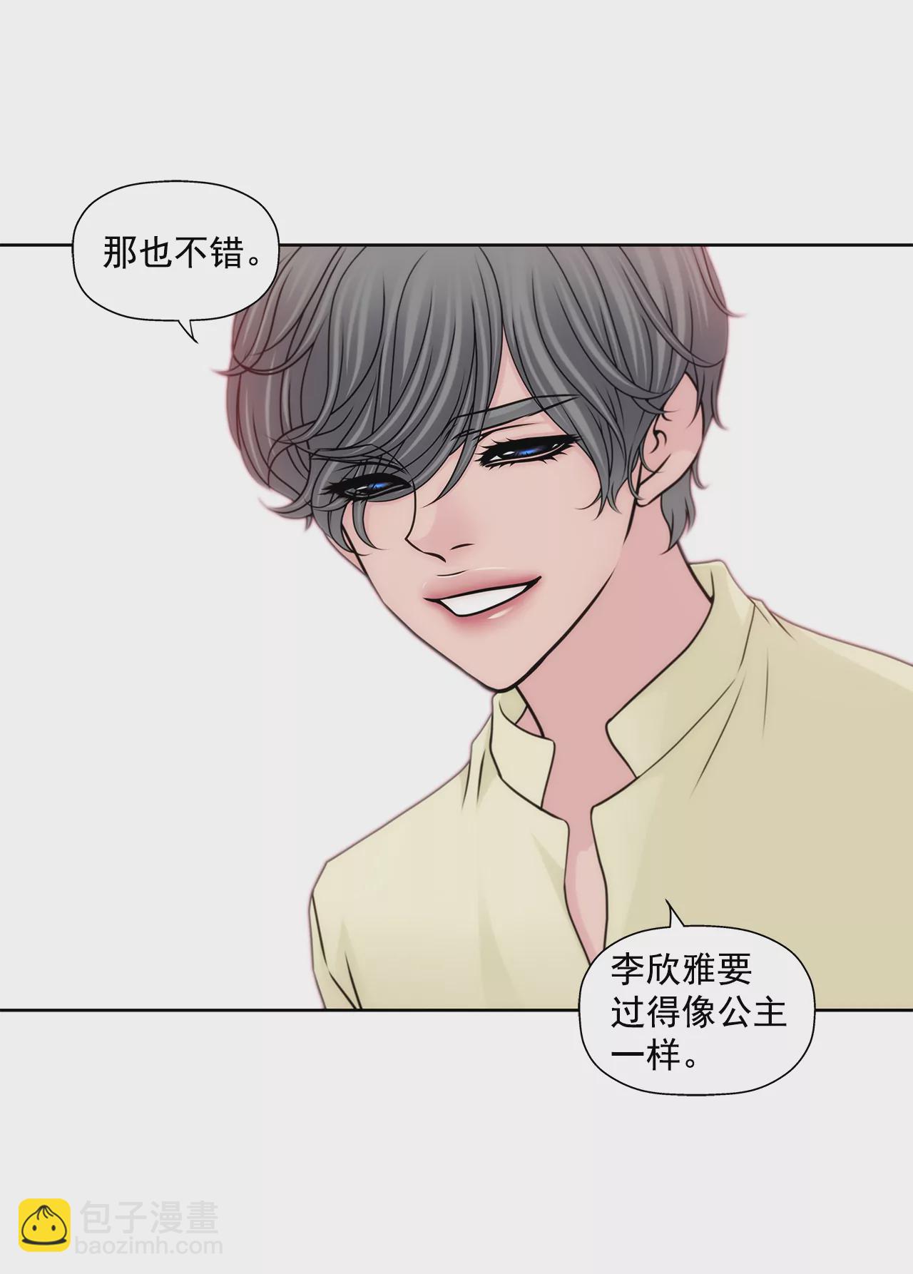 灰姑娘的男人 - 第202話 我也不能沒有你 - 4