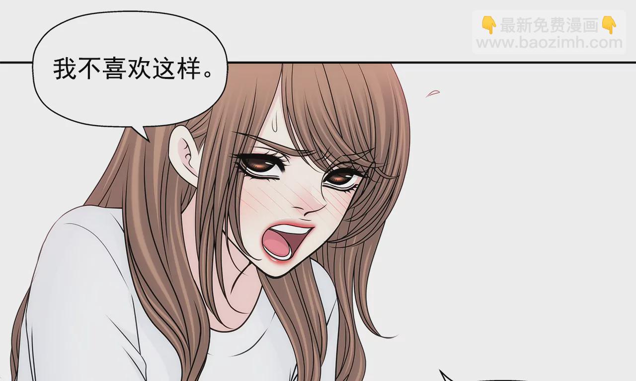 灰姑娘的男人 - 第202話 我也不能沒有你 - 5