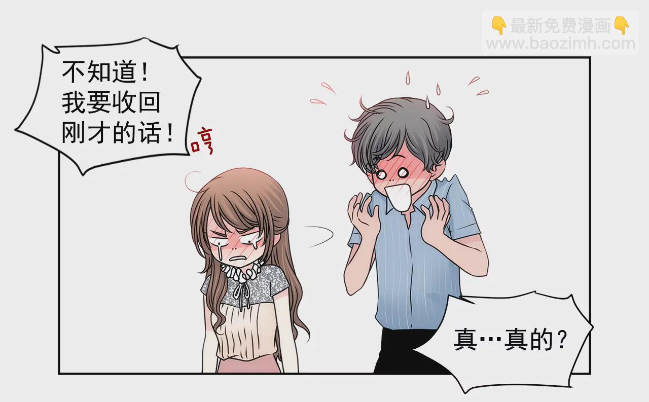 灰姑娘的男人 - 第202話 我也不能沒有你 - 3