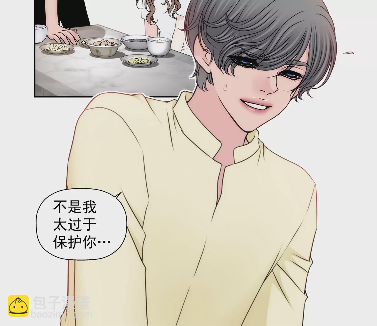 灰姑娘的男人 - 第202話 我也不能沒有你 - 2