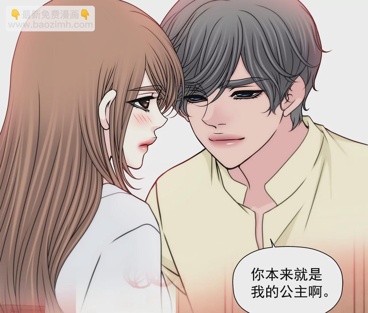 灰姑娘的男人 - 第202話 我也不能沒有你 - 3