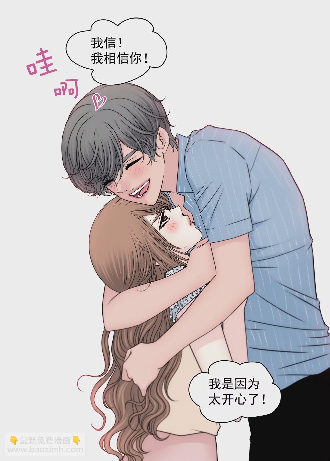 灰姑娘的男人 - 第202話 我也不能沒有你 - 5