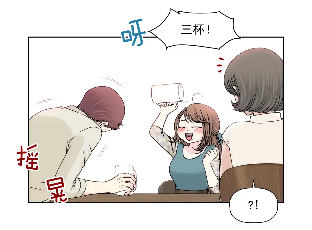 灰姑娘的男人 - 第204話 測試 - 4