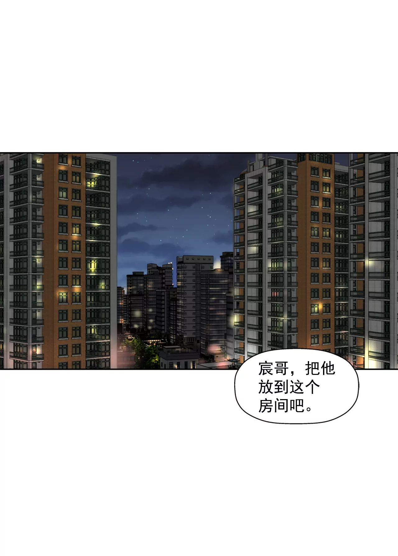 灰姑娘的男人 - 第204話 測試 - 1
