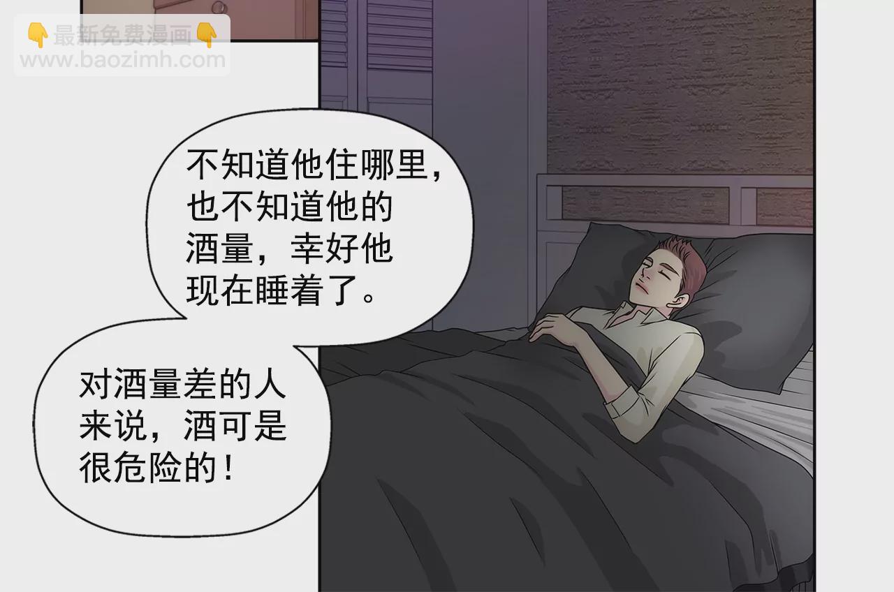 灰姑娘的男人 - 第204话 测试 - 4