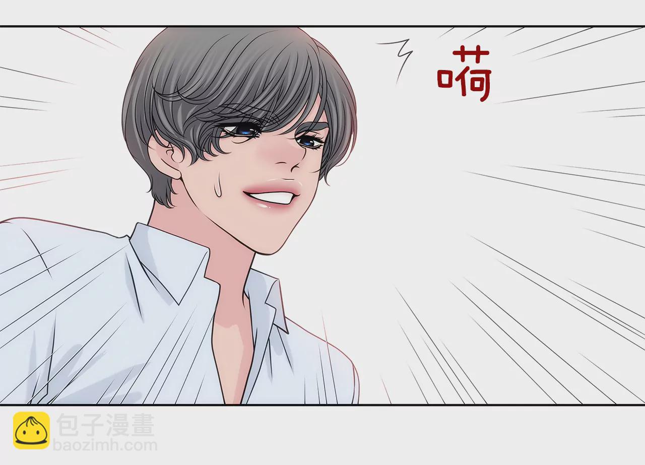 灰姑娘的男人 - 第204話 測試 - 1