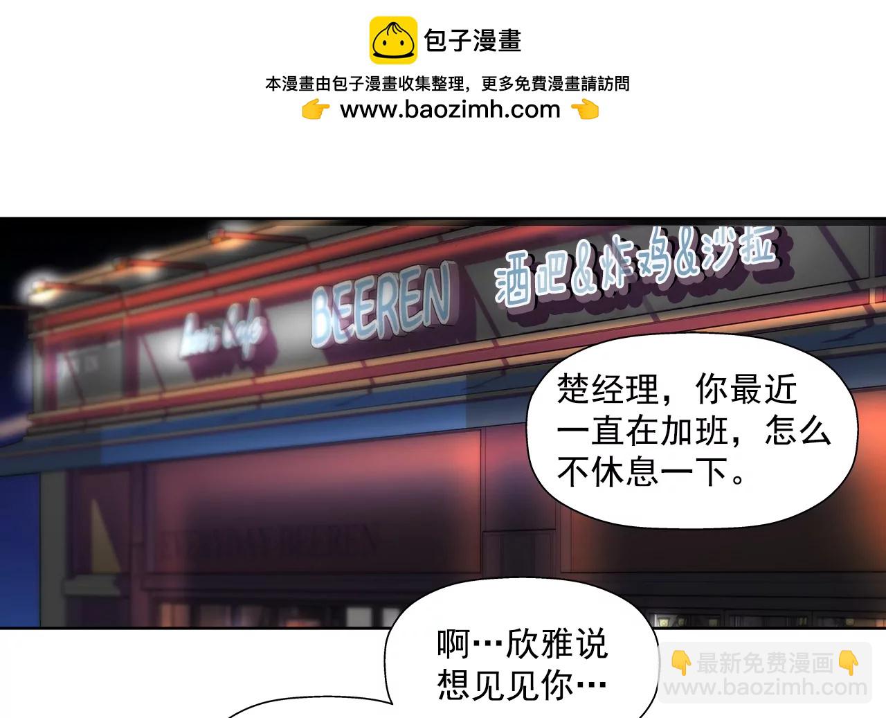 灰姑娘的男人 - 第204話 測試 - 2
