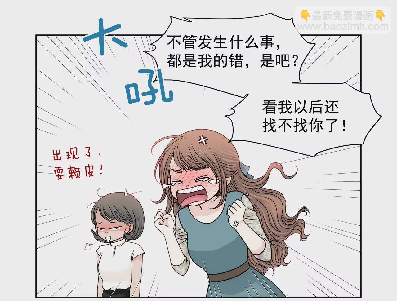 灰姑娘的男人 - 第204話 測試 - 2