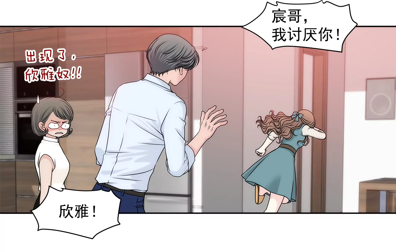 灰姑娘的男人 - 第204話 測試 - 3