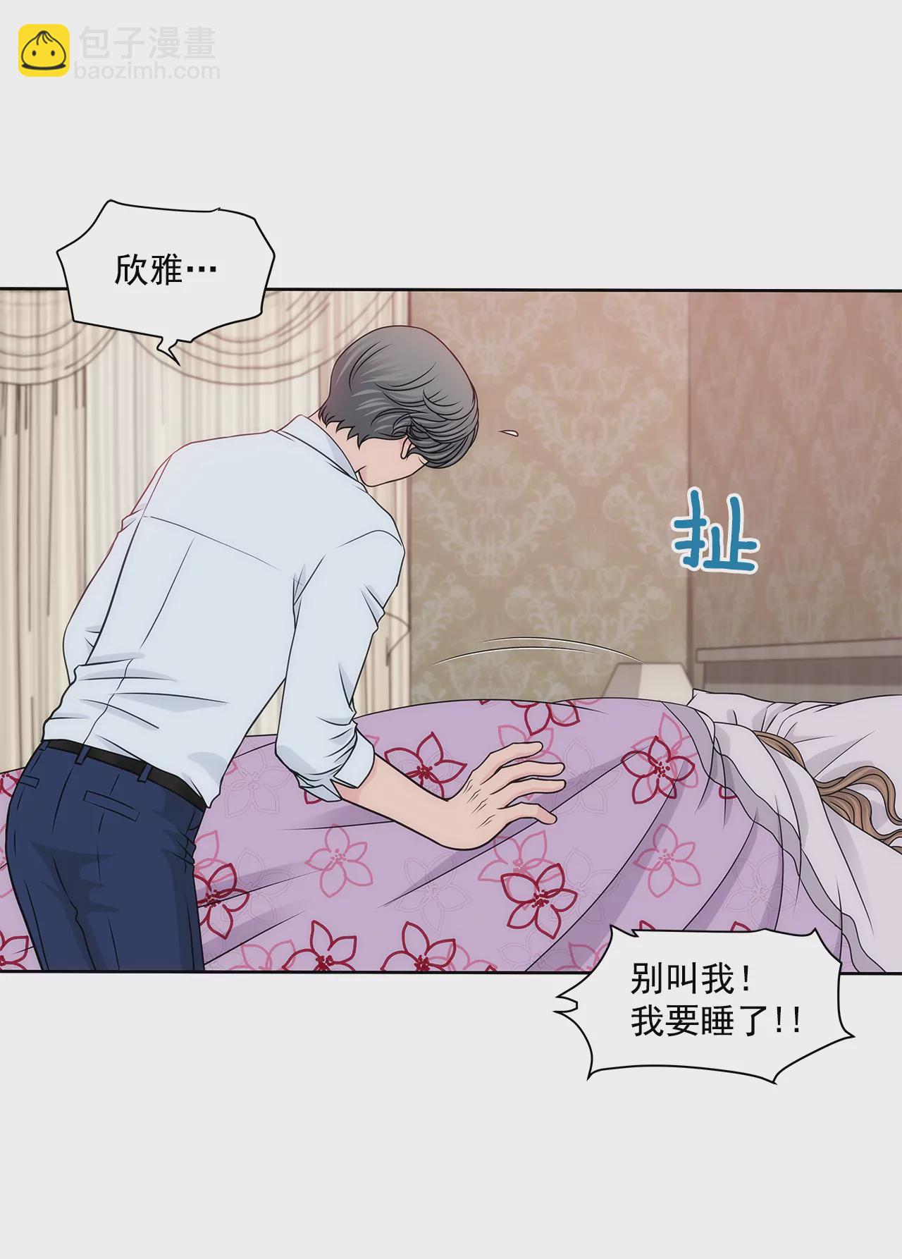 灰姑娘的男人 - 第204話 測試 - 4