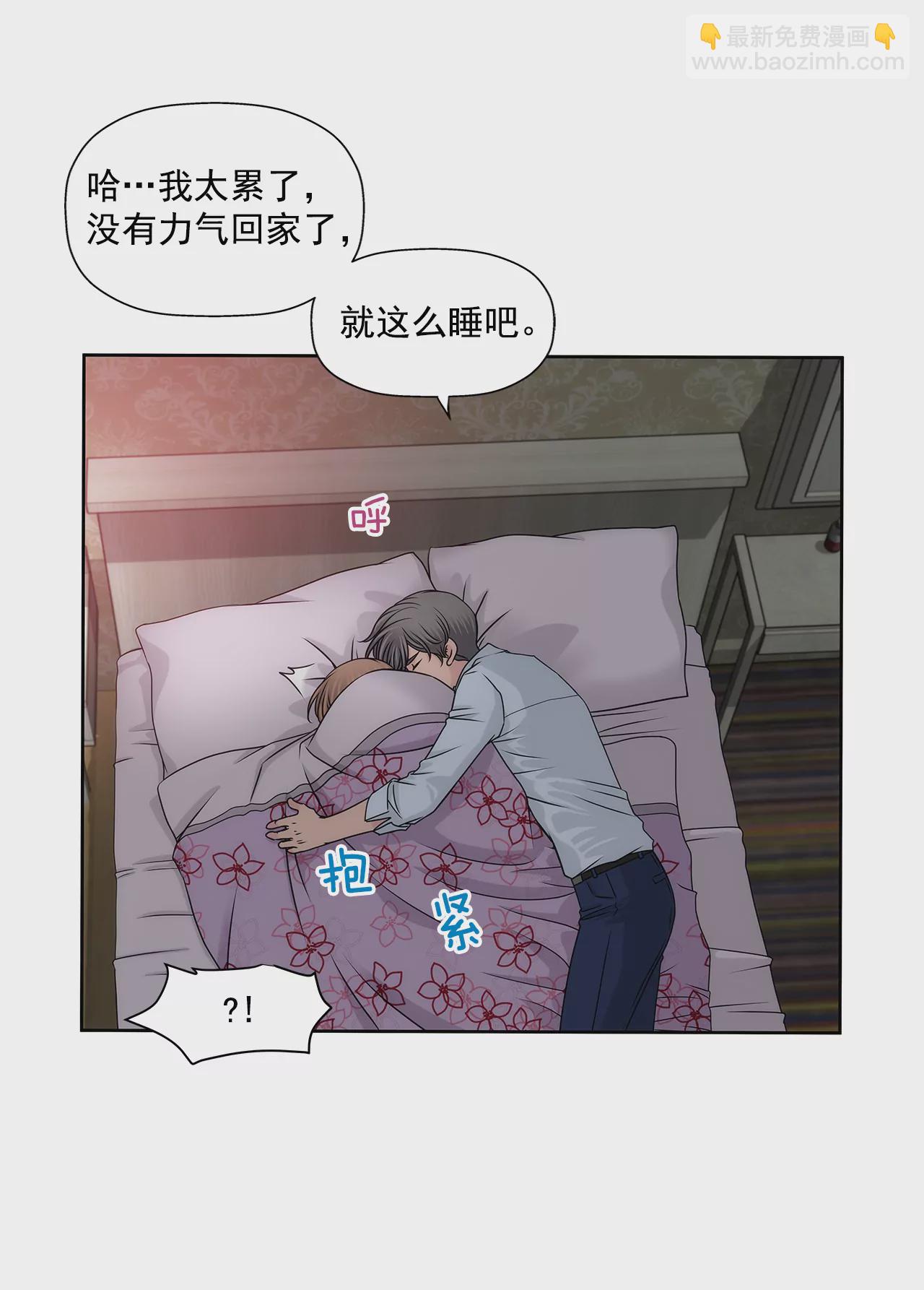灰姑娘的男人 - 第204話 測試 - 5