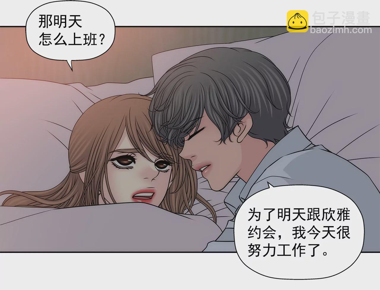灰姑娘的男人 - 第204話 測試 - 2