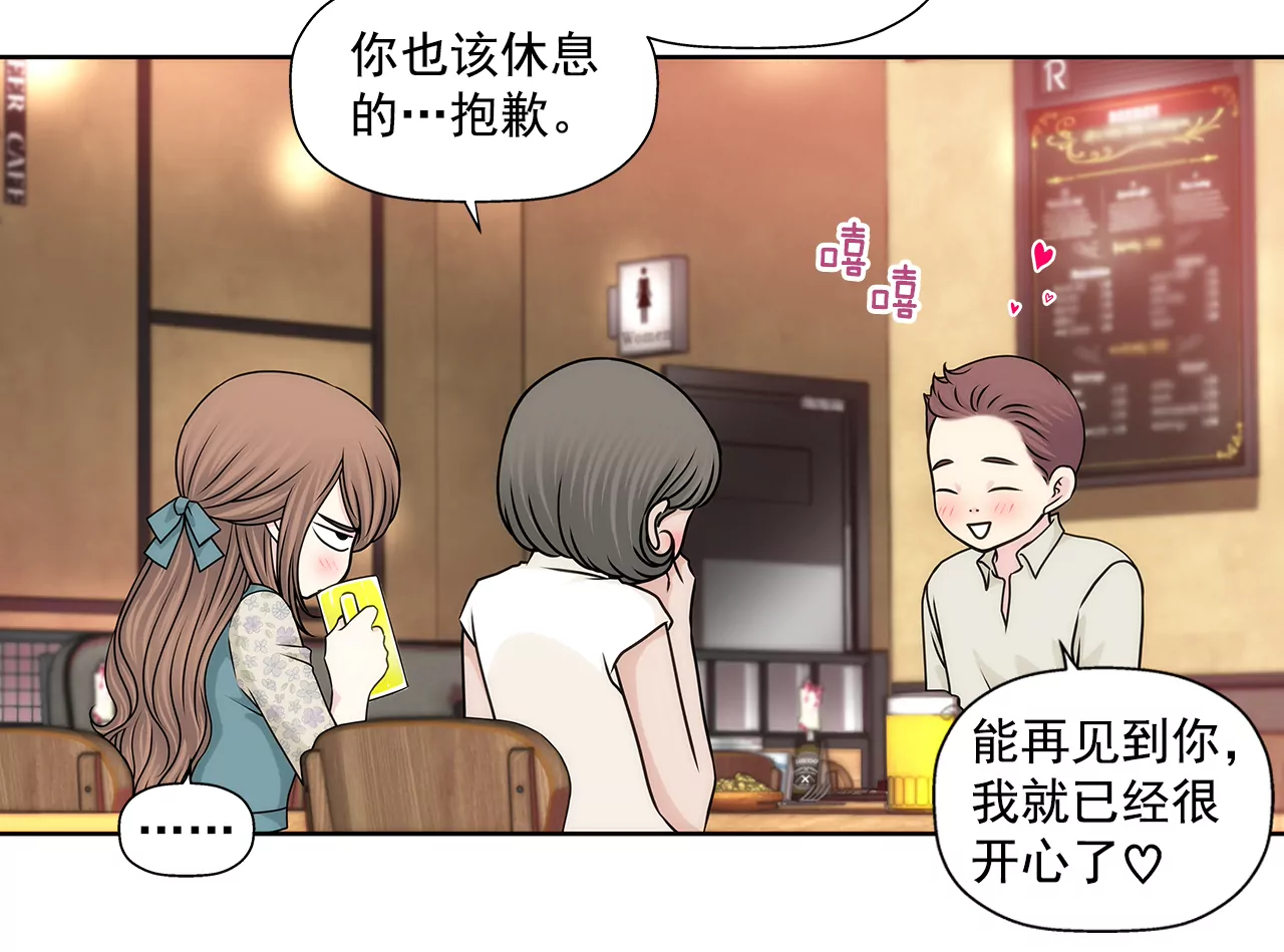 灰姑娘的男人 - 第204話 測試 - 3