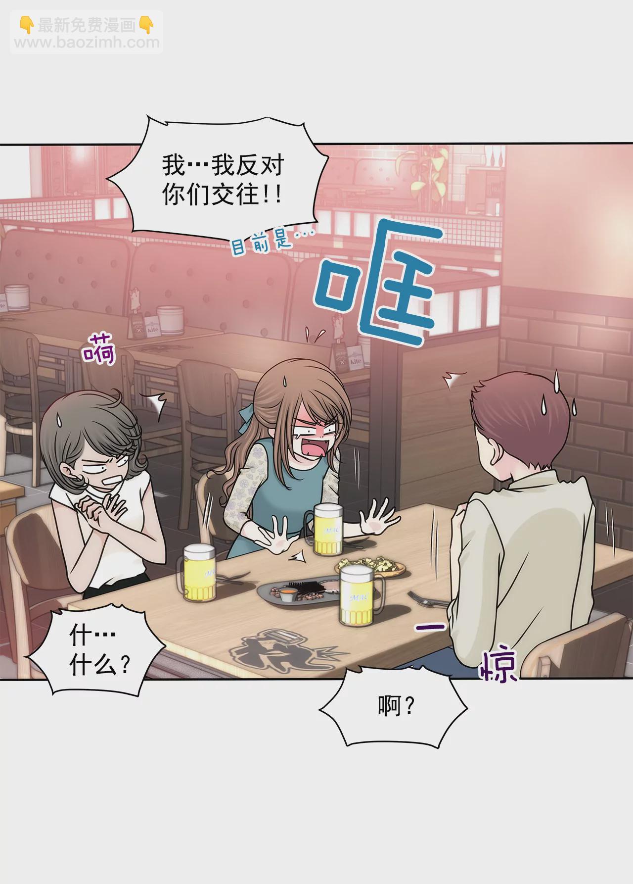 灰姑娘的男人 - 第204話 測試 - 4