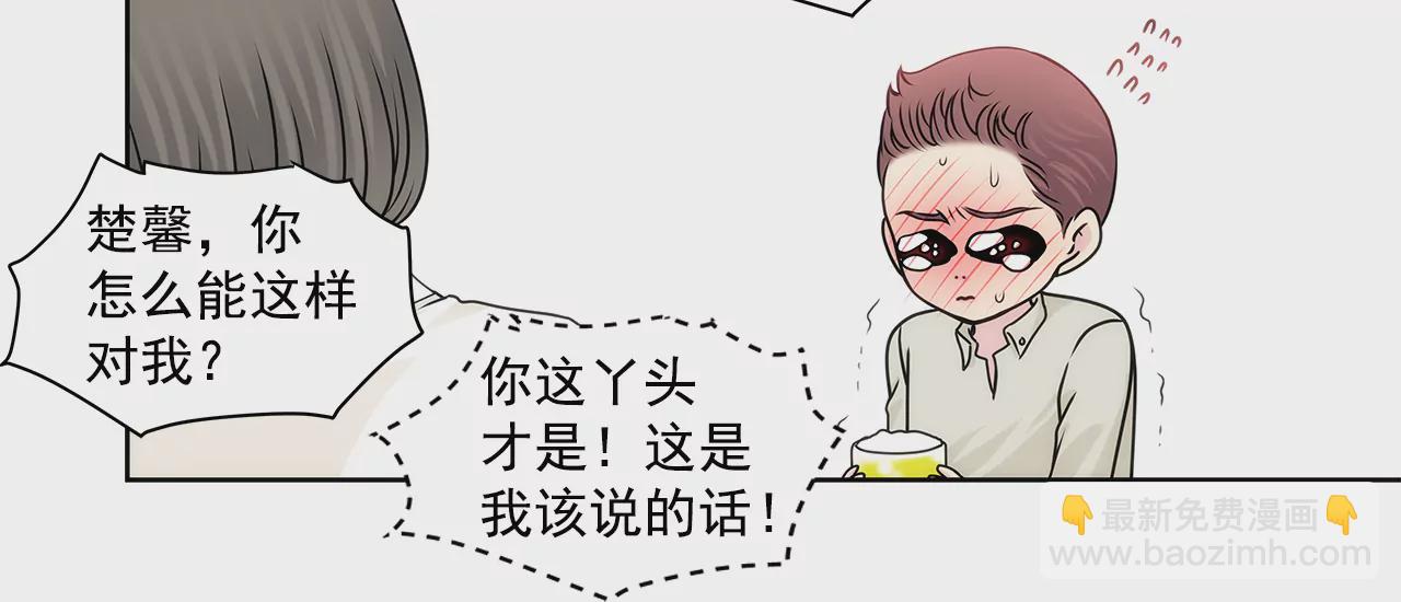 灰姑娘的男人 - 第204話 測試 - 6
