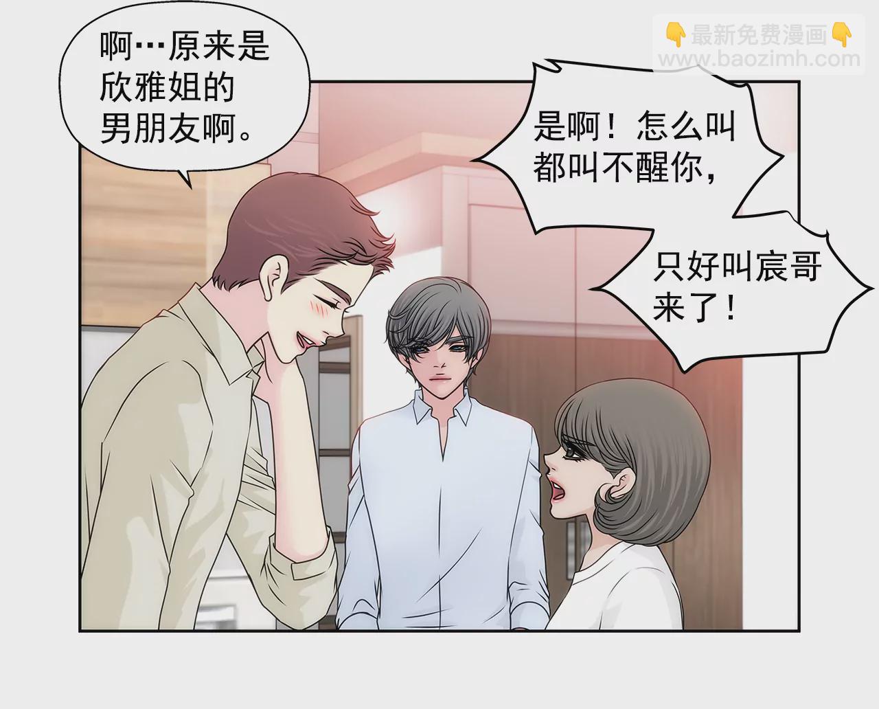 灰姑娘的男人 - 第206話 名人？ - 3