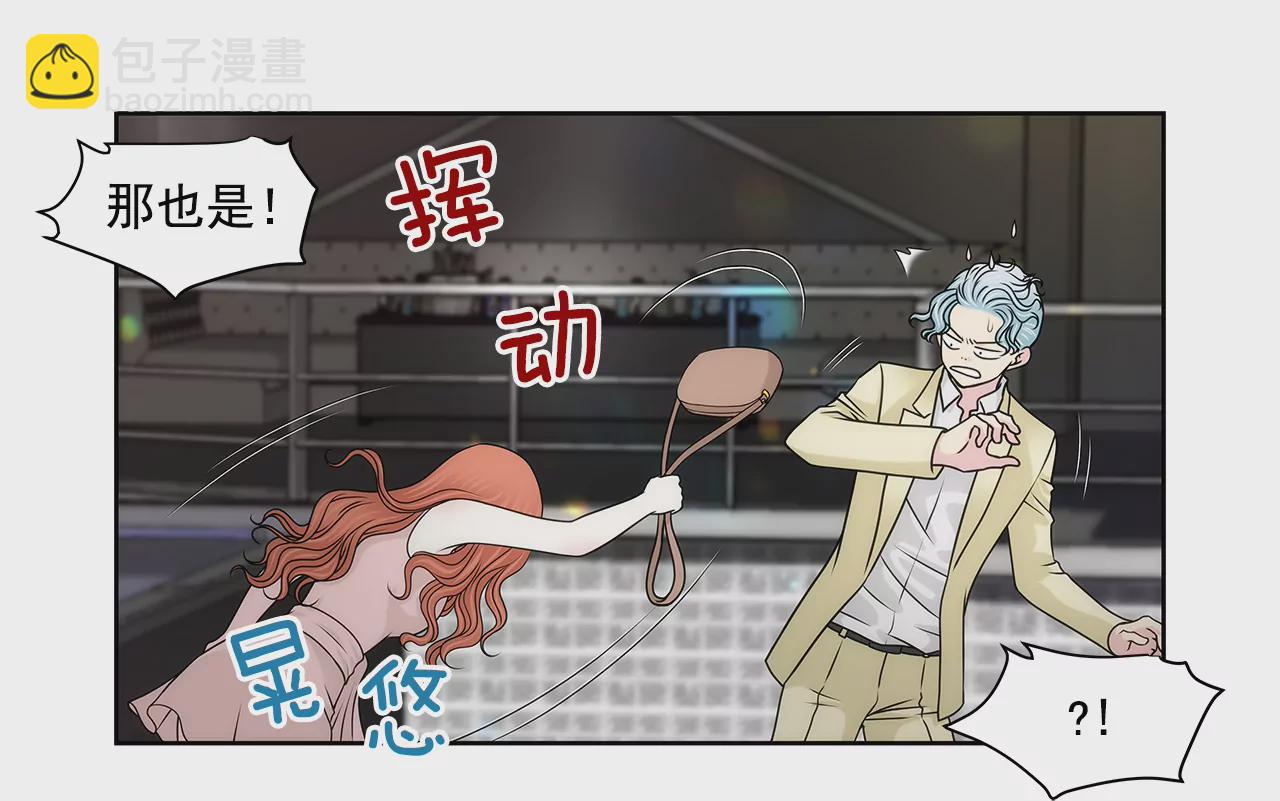 灰姑娘的男人 - 第208話 你是想做什麼吧 - 4