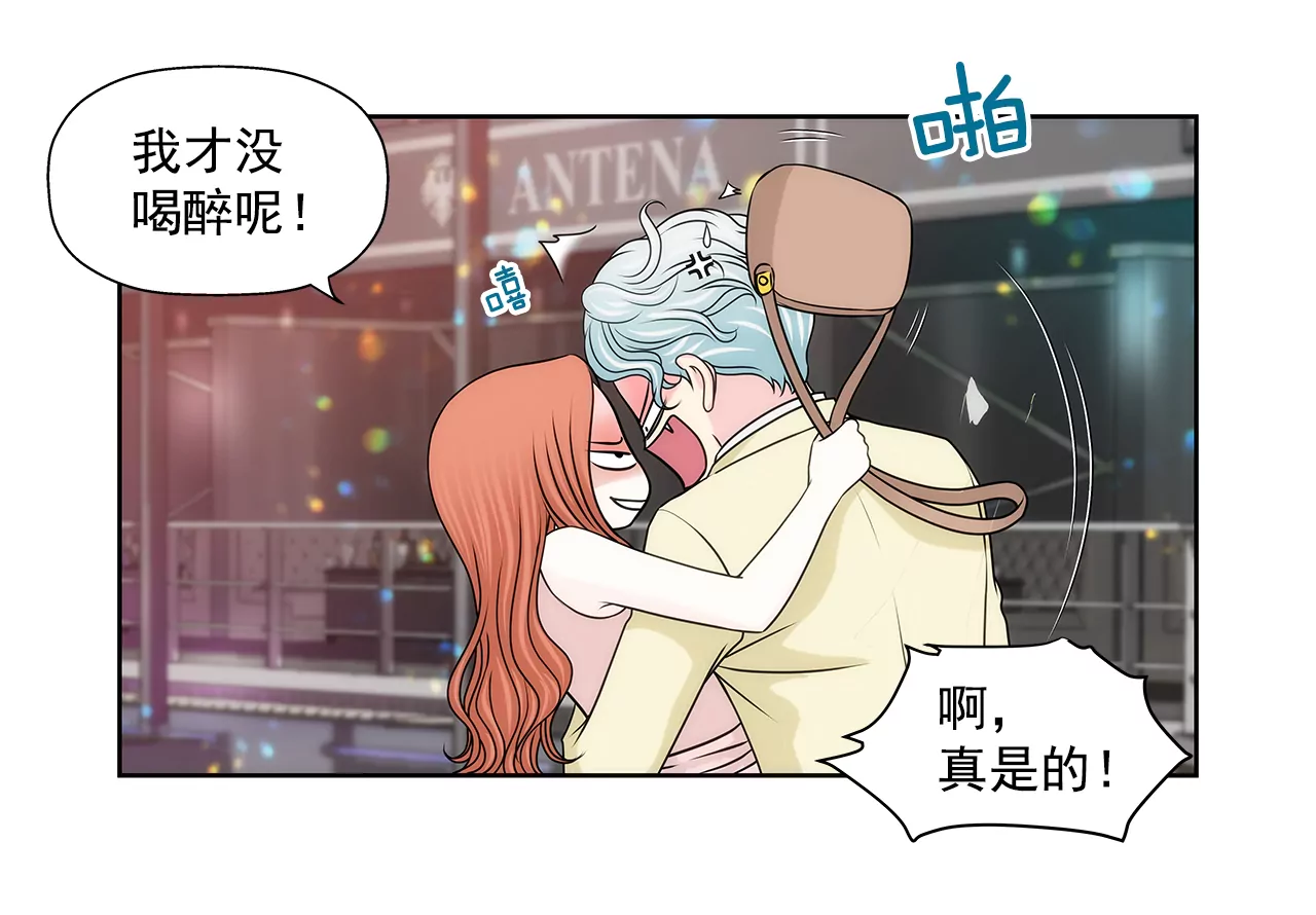 灰姑娘的男人 - 第208話 你是想做什麼吧 - 1