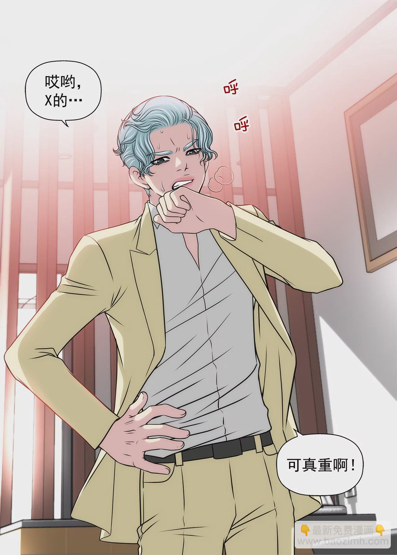 灰姑娘的男人 - 第208話 你是想做什麼吧 - 5