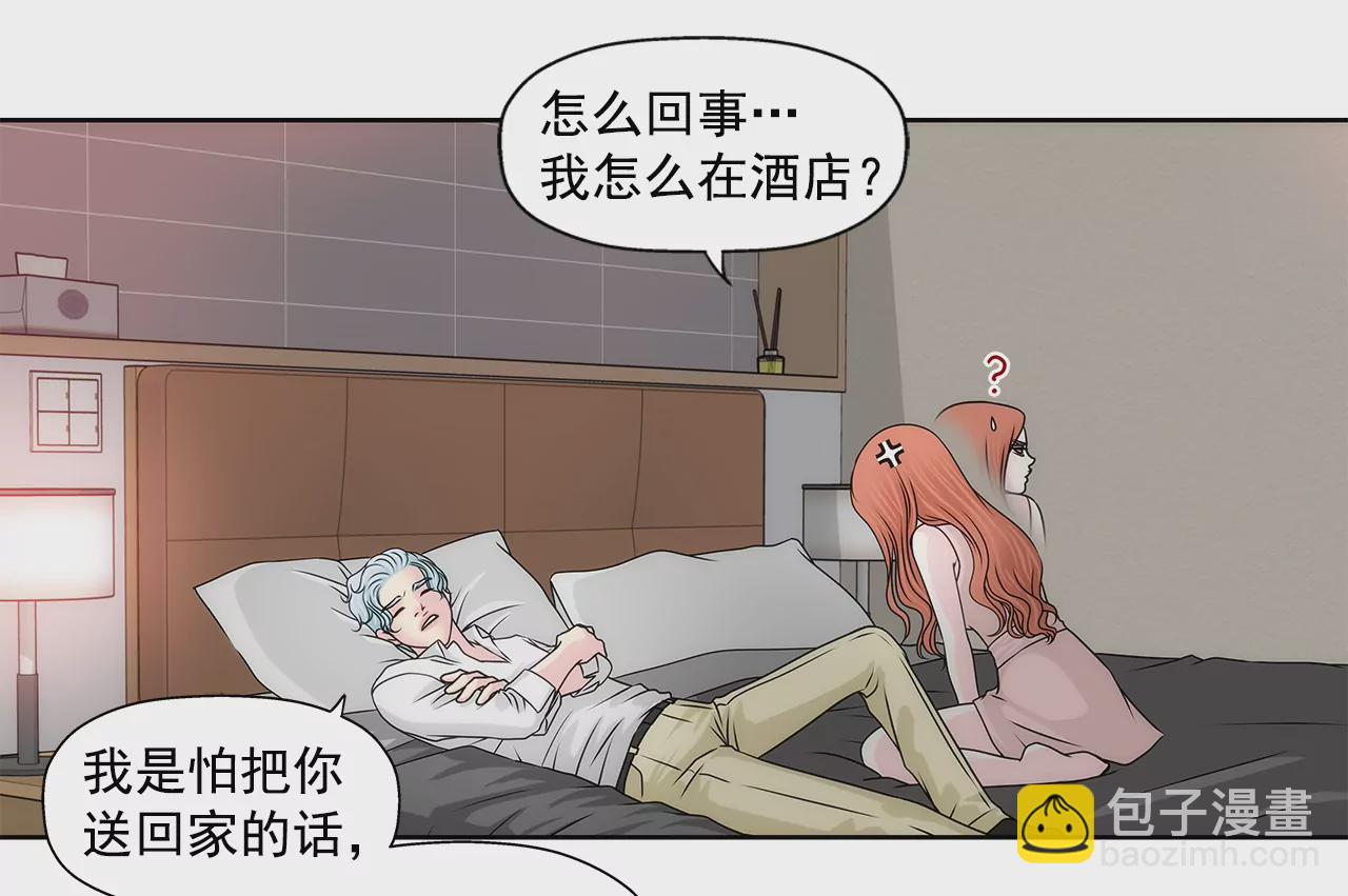 灰姑娘的男人 - 第208話 你是想做什麼吧 - 1