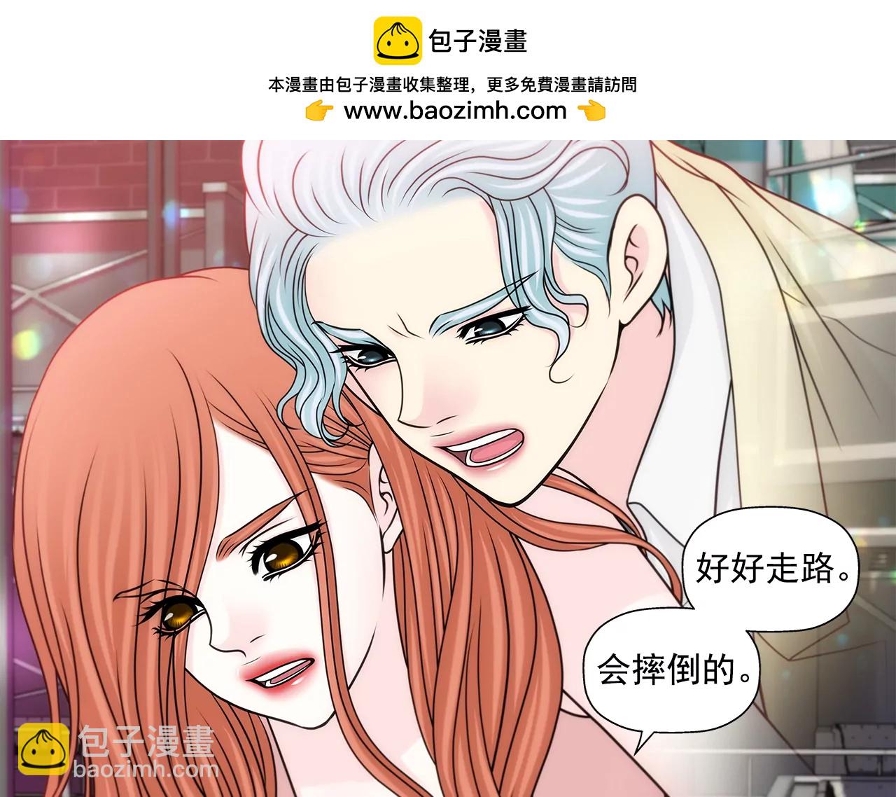 灰姑娘的男人 - 第208話 你是想做什麼吧 - 2