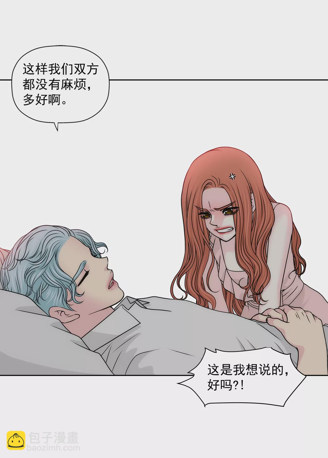 灰姑娘的男人 - 第208話 你是想做什麼吧 - 3