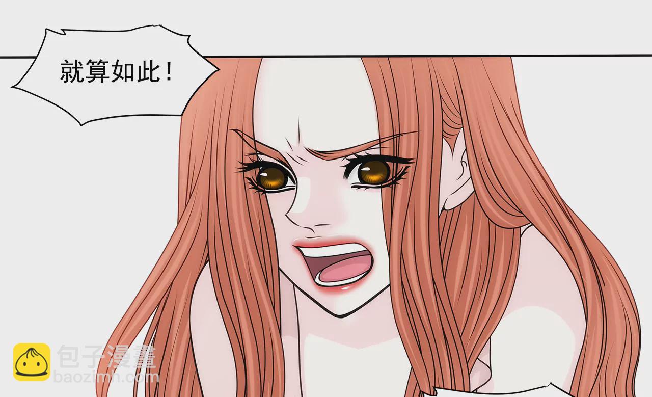 灰姑娘的男人 - 第208話 你是想做什麼吧 - 4