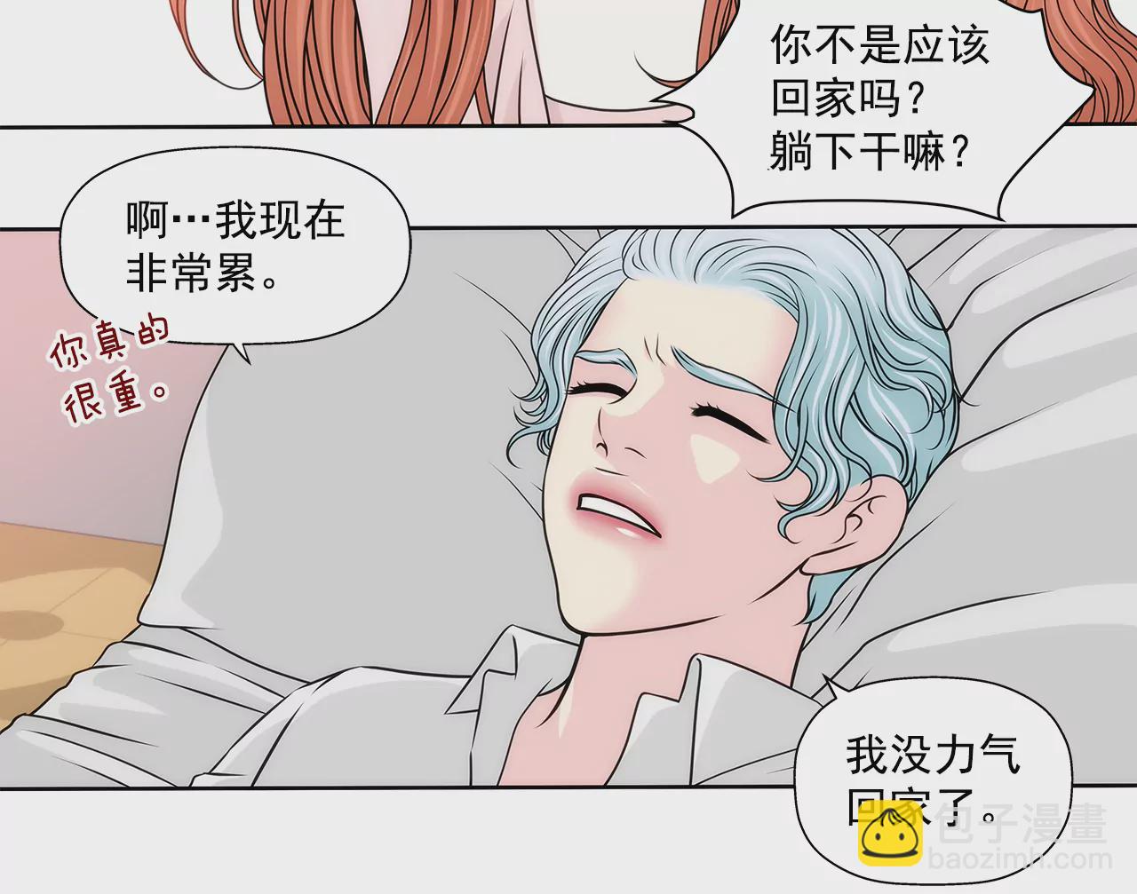 灰姑娘的男人 - 第208話 你是想做什麼吧 - 5