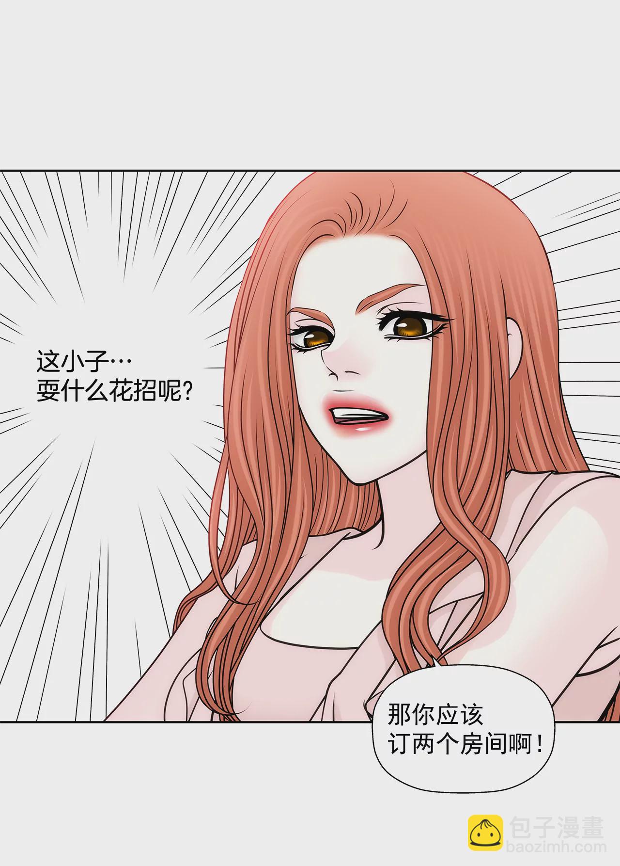 灰姑娘的男人 - 第208話 你是想做什麼吧 - 6