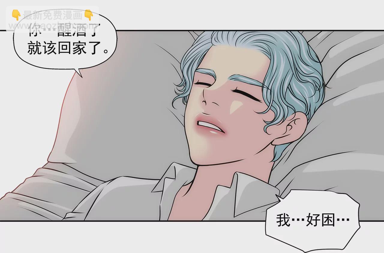 灰姑娘的男人 - 第208話 你是想做什麼吧 - 1