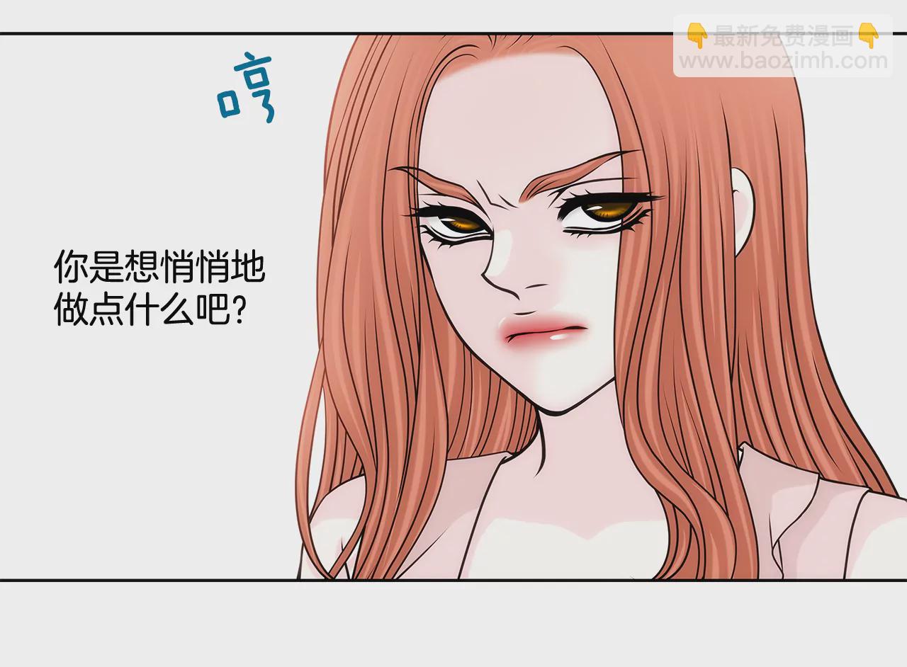 灰姑娘的男人 - 第208話 你是想做什麼吧 - 2